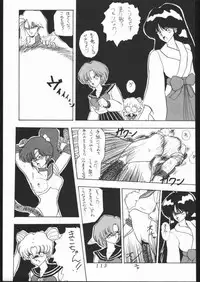 [Moriman Sho-Ten (Various)] KATZE 5 (Bishoujo Senshi Sailor Moon)