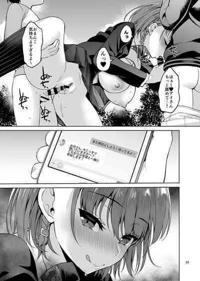 Oniisan Mitemasu ka? Imakara Doutei Chinpo o Tabete Sukebe ni Nachaimasu.