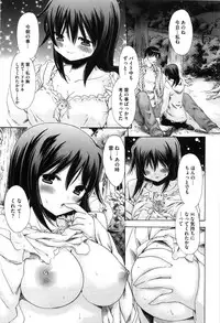 [Akagane Matsuri] Marshmallow Steady