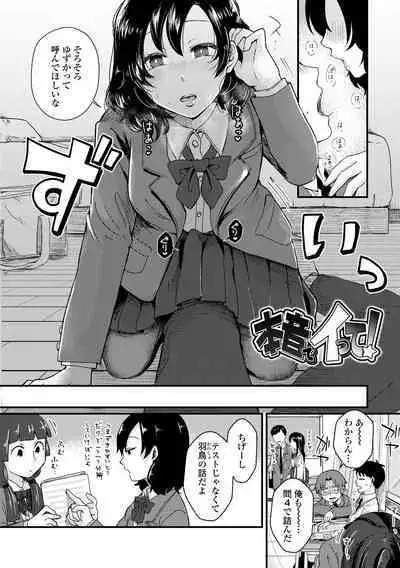 Futari Play
