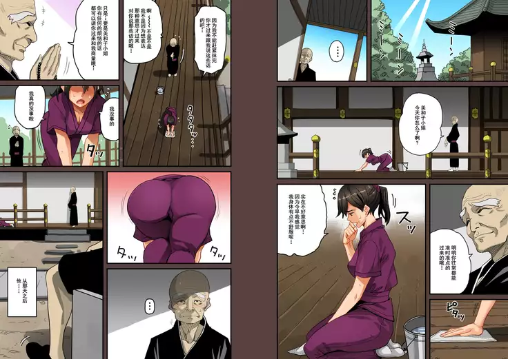 Zenin Shikkaku - Hahaoya no Mesubuta Sex Choukyou Kiroku ch.1