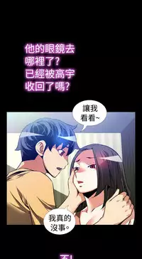 [KKUN &INSANE] Love Parameter 恋爱辅助器 55-70(chinese)