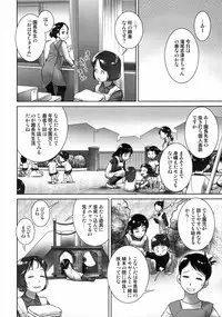 (C90) [Golden Tube (Ogu)] 3-sai Kara no Oshikko Sensei -IV Zenpen