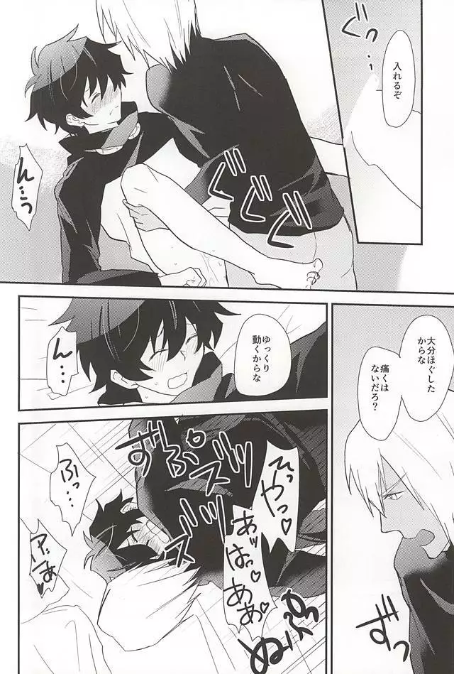 Anata ni Kubittake