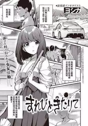 オレの本気を見せてやる