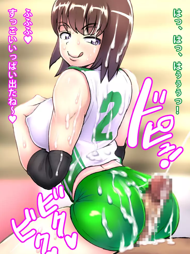 Shojo Volley Senshu no Shiri ni Kosuri tsukete Ikuu!