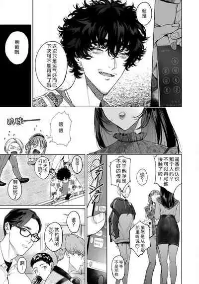 kuzudakedo… dekiai. Osananajimi no honki ga yabai | 驯幼染认真起来是非常糟糕的溺爱 Ch. 1-4