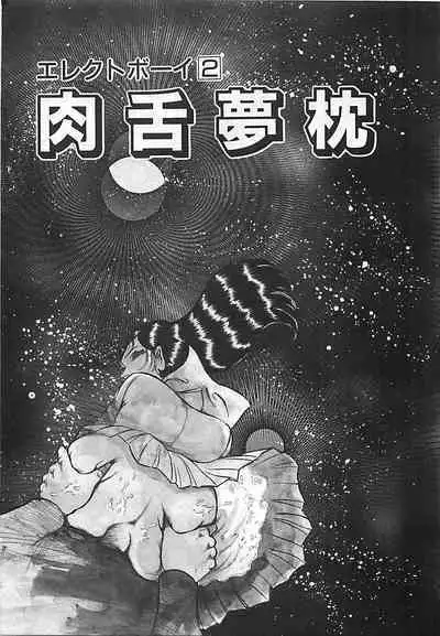 Chi no Butou