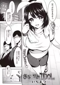 COMIC Kairakuten 2016-11 [Digital]