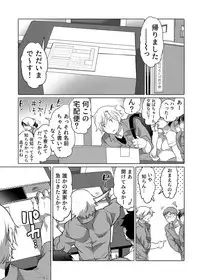 Danshi Dokushin Ryou ni Onahouru Tsumeawase ga Todoitara...