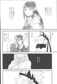 (Zennin Shuuketsu) [blink (shimoyake)] A Sweet Nightmare (NARUTO)