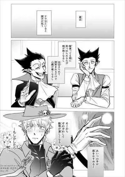 Kore wa Iryou Koui Desu