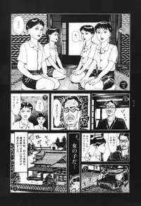 [Koutarou Ookoshi] Moon-Eating Insects