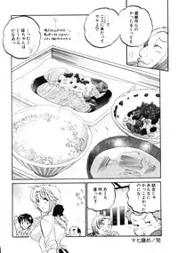 [Nakata Yumi] Shitamachi Madonna Shokudou 3