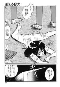 [Keno Yantarou] Mai Slave