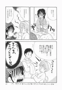 [Hayako Gotoh] Jitsurokudesuyo! Payapaya Life 1