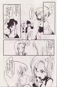 (CR14) [Kokuryuukigun (Various)] P-ARK (Dragon Ball Z) [Incomplete]