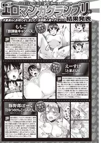 COMIC Kairakuten 2016-11 [Digital]