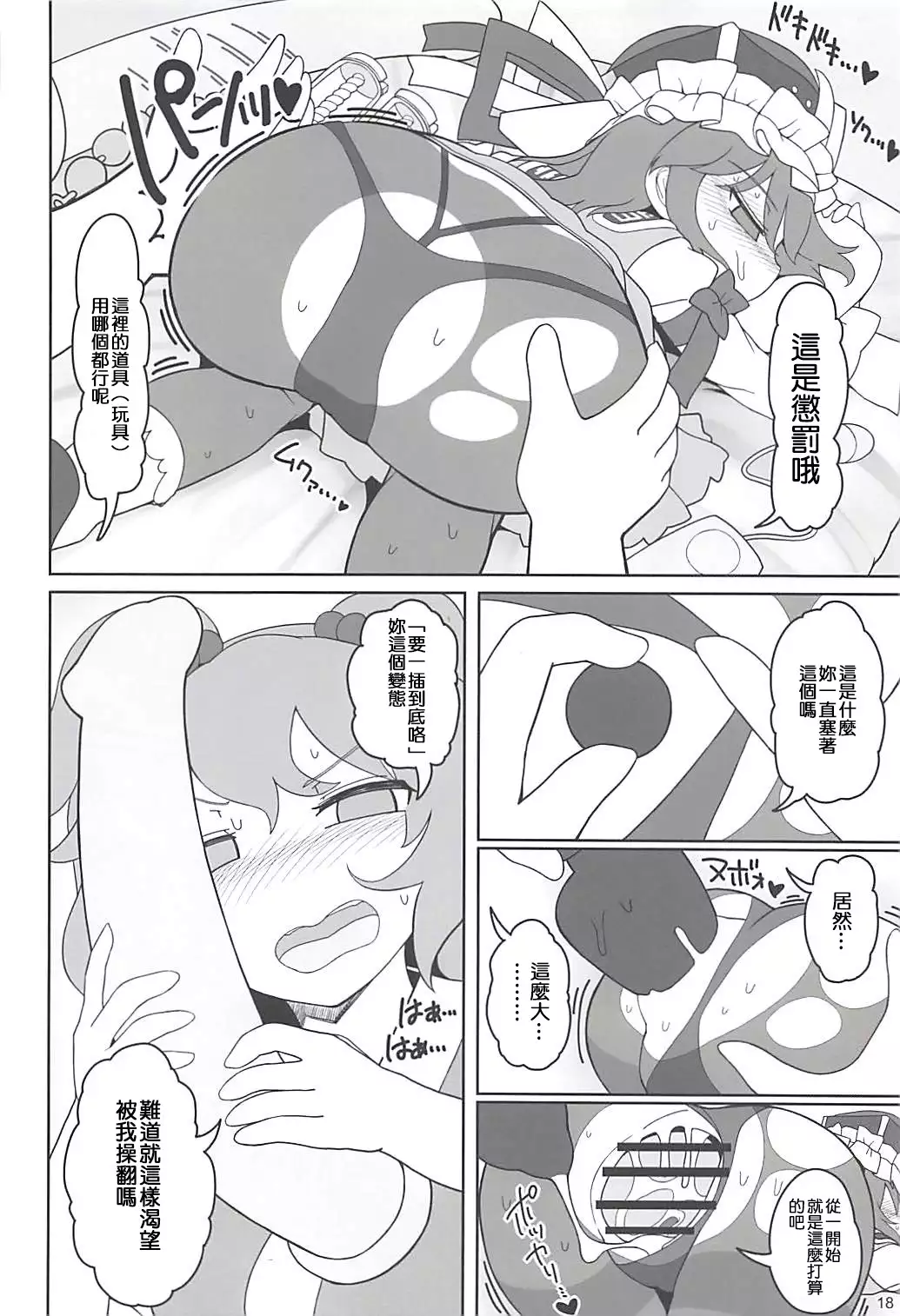 Enma Lover | 阎魔Lover