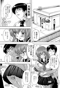 [Natsuka Q-Ya] Inuke! Harem Gakuen [Digital]