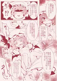 (Reitaisai 6) [Rika Koushu (Kino Asana)] Kanbyou Dattara Shikata Nai (Touhou Project)