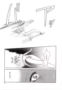 [Sato Takahiro] Yogoreta Tenshi no Requiem