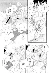 [Inomoto Rikako] SHY GIRL