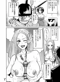 [Joy Convoy (Manjuurou)] Puff-Puff Yuusha (Dragon Quest III)