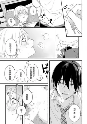 Houkago Virginity - Virginity afterschool 1-3