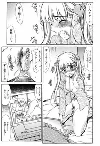[Amayumi] Shiawase no Katachi