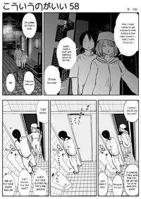(Souryuu) kou iu no ga ii no [English] (Ongoing)