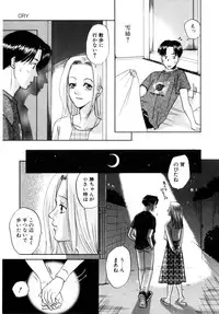 [Aoiro Ereji] Binetsu Shoujo