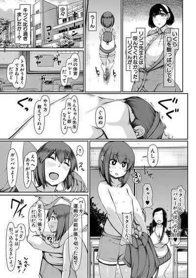 Bakunyuu Bijukujo wa Soku Hame Koubiana