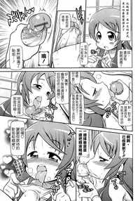 [五月五日] びゅーびゅーびっち [中国翻訳] [綠茶醬xbadluck1205#37]
