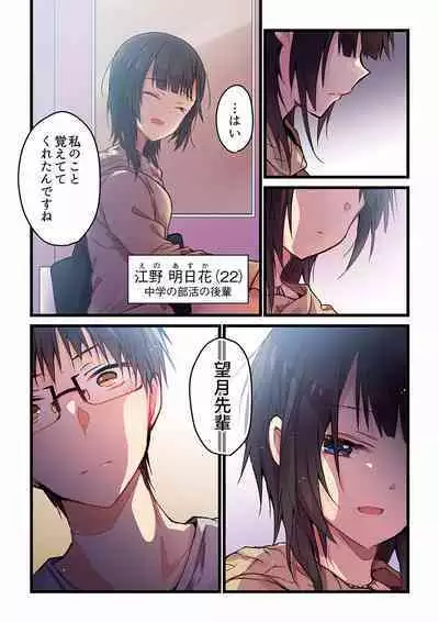 Even if you call it love 01-23