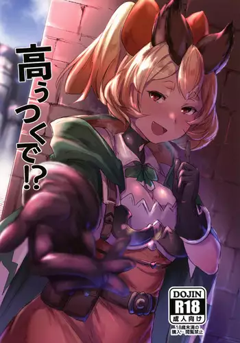 獣の性分