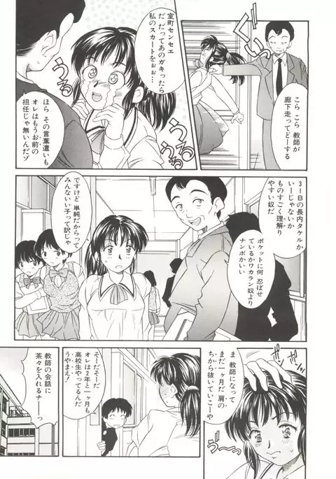 Tennen Cosprecco