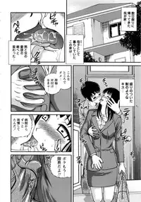 [SHION] Seikan Sarashiryou ～Kuro Yume Karute 2～