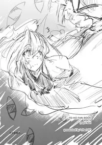 (C77) [*Cherish* (Nishimura Nike)] Yuyukan (Touhou Project) [Chinese] [朔夜汉化]