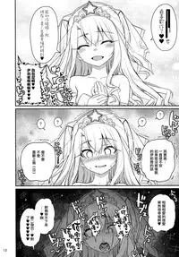 Mahou Shoujo Saimin PakopaCause GAME OVER