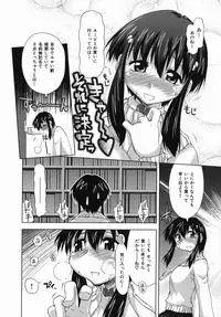 [Kamino Ryu-ya] Suginoha Jogakuin Houshigumi