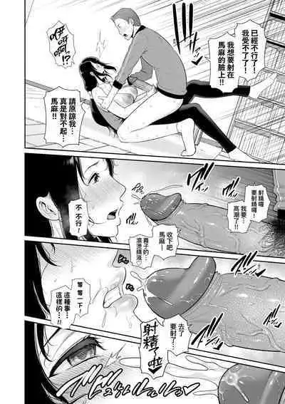 Tomodachi no Hahaoya | 朋友的馬麻