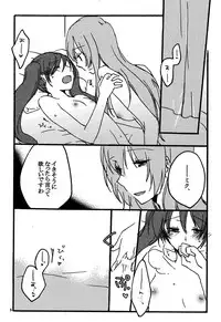 (THE VOC@LOiD M@STER 16) [Niratama (Sekihara Umina, Chinhou)] Afternoon Box (Vocaloid)