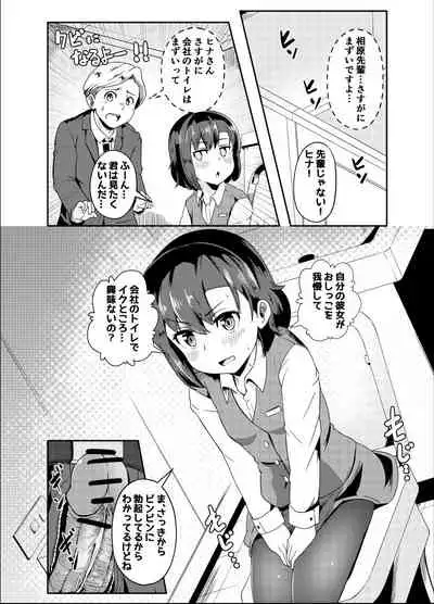 Oshi Ga Ma Kanojo