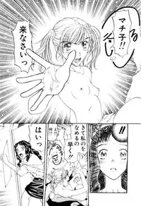 [Kobayashi Shounen] Ijiwaru na Watashi to Tsuki