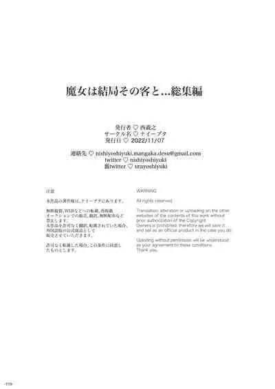 Majo wa Kekkyoku Sono Kyaku to Soushuuhen