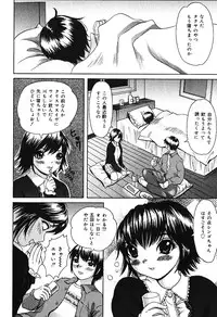 [Urara Hikaru] Nakadashi Distance - Semen is shot in the vagina, Distance