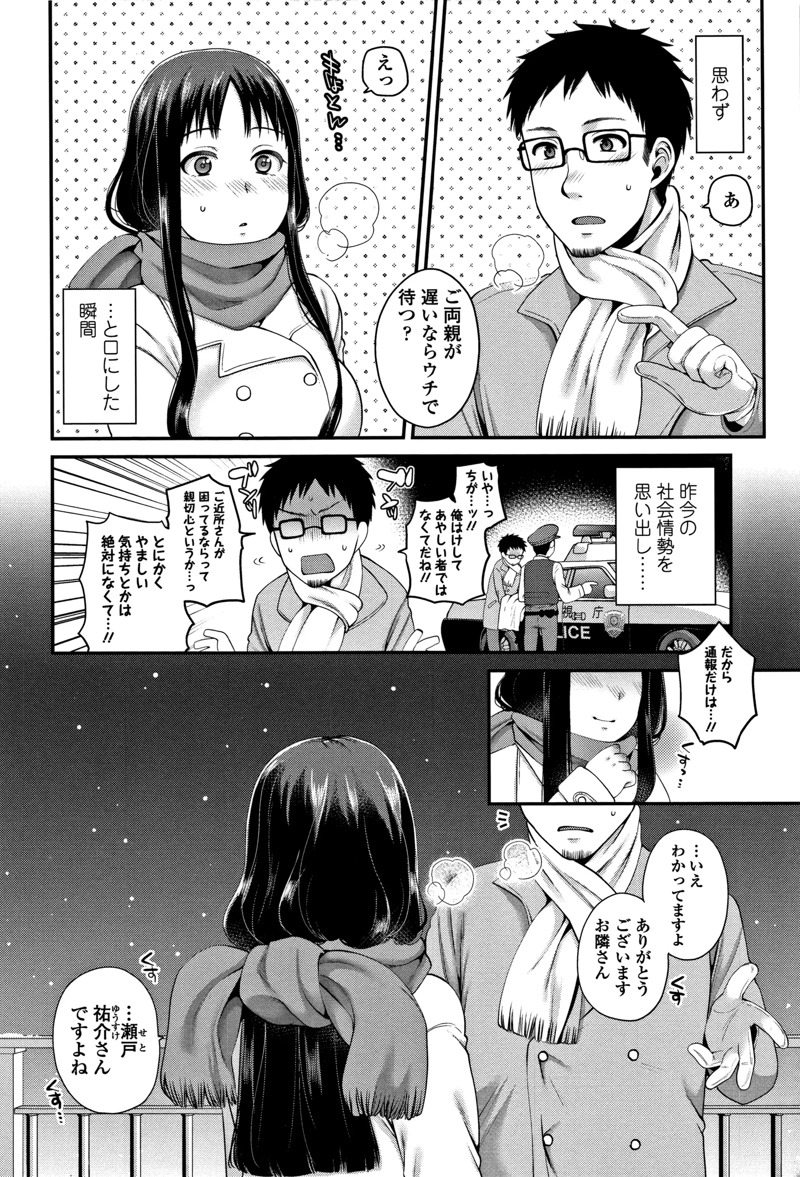 Oji-san to Issho