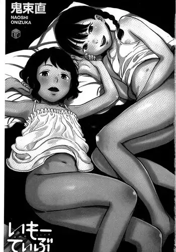[Onizuka Naoshi] Manatsu no Ondo (Emotive) [Chinese] [阿爸个人汉化-六一特供]