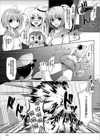 [area7 (Kinata)] Marine Cream (Kantai Collection -KanColle-) [Digital] [Chinese] [CE家族社]